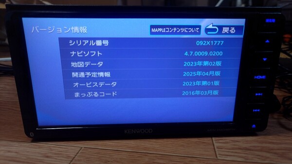 5♪KENWOOD ケンウッド カーナビ MDV-D404BTW 地図更新2023年第2版(2024春版最終)オービスデータ(最終) 2017年製 多言語 Bluetooth トヨタ