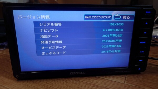 5♪KENWOOD ケンウッド カーナビ MDV-D404BTW 地図更新2023年第2版(2024春版最終)オービスデータ(最終) 2017年製 多言語 Bluetooth ワイド
