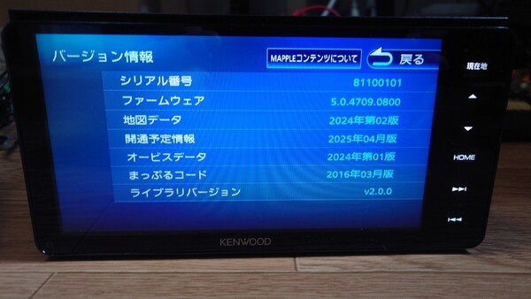 5♪KENWOOD ケンウッド カーナビ MDV-M705W 地図更新2024年第2版(2025春版最新)オービスデータ(最新) 2018年製 Bluetooth フルセグ