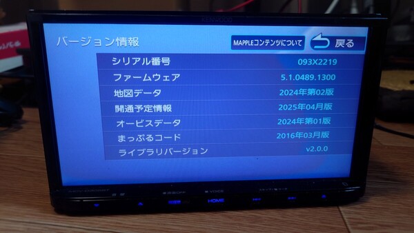 6♪ KENWOOD ケンウッド カーナビ MDV-D305BT 地図更新2024年第2版(2025春版最新)オービスデータ(最新) 2018年製 多言語 AUX Bluetooth