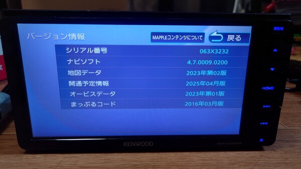 5♪KENWOOD ケンウッド カーナビ MDV-D304W 地図更新2023年第2版(2024春版最終)オービス(最終) 2017年製 多言語 ワンセグ
