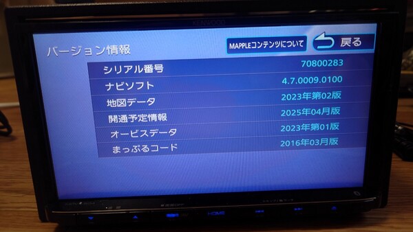 6♪KENWOOD ケンウッド カーナビ MDV-L504 地図更新2023年第2版(2024春版最終)オービスデータ(最新) 2017年製 Bluetooth