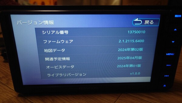 6♪KENWOOD ケンウッド カーナビ MDV-L309W 地図更新2024年第2版(2025春版最新)オービスデータ(最新) 2022年製 ワンセグ Bluetooth トヨタ