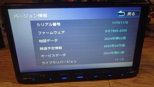 6♪KENWOOD ケンウッド カーナビ MDV-D308BT 地図更新2024年第2版(2025春版最新)オービス(最新) Bluetooth 多言語対応 AUX 2022年モデル
