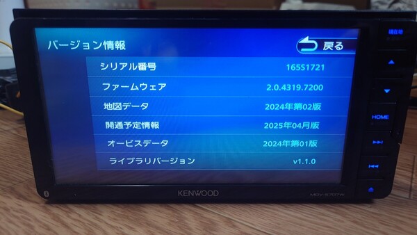 6♪KENWOOD ケンウッド カーナビ MDV-S707W 地図更新2024年第2版(2025春版最新)オービスデータ(最新) 2020年製 フルセグ Bluetooth