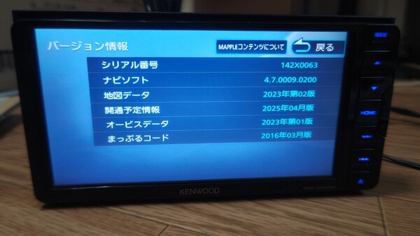 6♪KENWOOD ケンウッド カーナビ MDV-D304 地図更新2023年第2版(2024春版最終)オービス(最終) 2017年製 多言語 ワンセグ