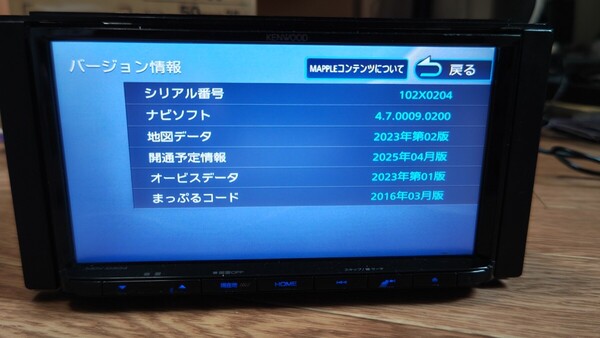6♪KENWOOD ケンウッド カーナビ MDV-D304 地図更新2023年第2版(2024春版最終)オービス(最終) 2017年製 多言語 ワンセグ