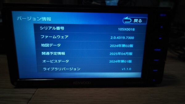6♪KENWOOD ケンウッド カーナビ MDV-D407BTW 地図更新2024年第2版(2025春版最新)オービスデータ(最新) 2020年製 Bluetooth