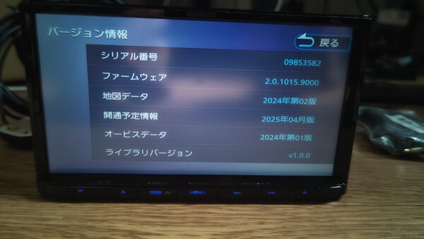 6♪KENWOOD ケンウッド カーナビ MDV-D310 地図更新2024年第2版(2025春版最新)オービスデータ(最新) Bluetooth AUX 2023年モデル