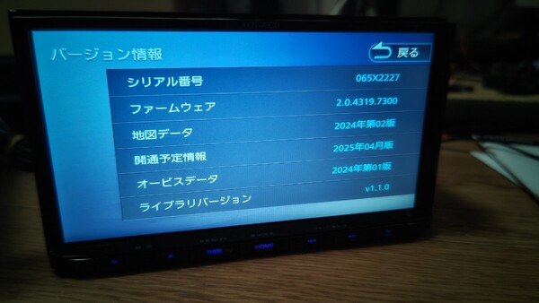 6♪KENWOOD ケンウッド カーナビ MDV-D307BT 地図更新2024年第2版(2025春版最新)オービスデータ(最新) 2020年製 Bluetooth 多言語 トヨタ