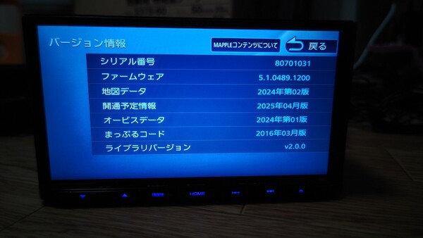 6♪KENWOOD ケンウッド カーナビ MDV-D505BT 地図更新2024年第2版(2025春版最新)オービスデータ(最新) 2018年製 フルセグ Bluetooth