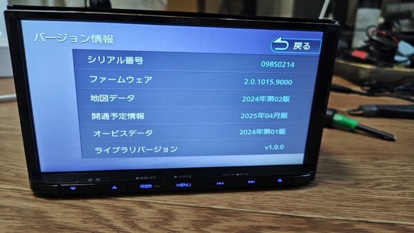6♪KENWOOD ケンウッド カーナビ MDV-L310 地図更新2024年第2版(2025春版最新)オービスデータ(最新) Bluetooth AUX 2023年モデル