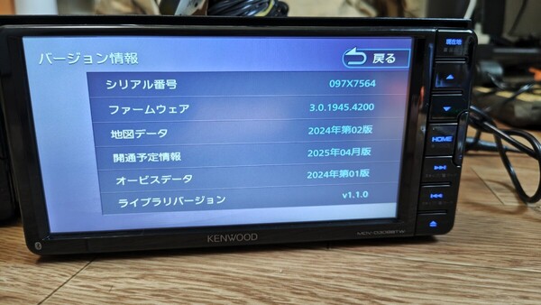 6♪KENWOOD ケンウッド カーナビ MDV-D308BTW 地図更新2024年第2版(2025春版最新)オービス(最新) Bluetooth 多言語対応 AUX 2022年モデル