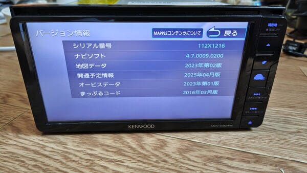 6♪KENWOOD ケンウッド カーナビ MDV-D304W 地図更新2023年第2版(2024春版最終)オービス(最終) 2017年製 多言語 ワンセグ