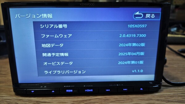 6♪KENWOOD ケンウッド カーナビ MDV-D407BT 地図更新2024年第2版(2025春版最新)オービスデータ(最新) 2020年製 Bluetooth