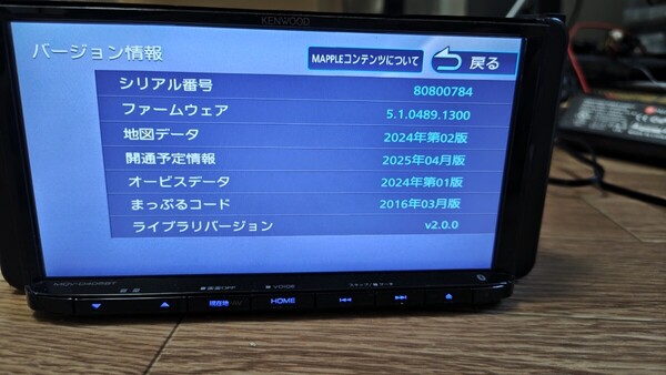 6♪KENWOOD ケンウッド カーナビ MDV-D405BT 地図更新2024年第2版(2025春版最新)オービス(最新) 2018年製 ワンセグ Bluetooth トヨタ