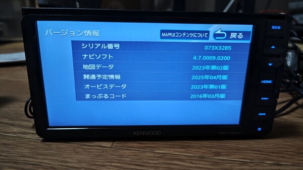 6♪KENWOOD ケンウッド カーナビ MDV-D304W 地図更新2023年第2版(2024春版最終)オービス(最終) 2018年製 多言語 ワンセグ 説明書
