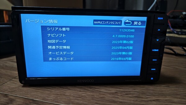 6♪KENWOOD ケンウッド カーナビ MDV-D504BTW 地図更新2023年第2版(2024春版最終)オービスデータ(最終) 2017年製 Bluetooth トヨタ