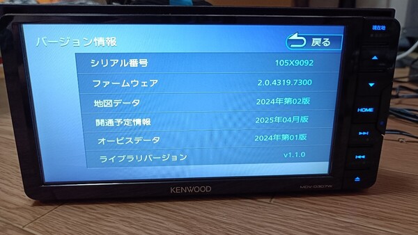 6♪KENWOOD ケンウッド カーナビ MDV-D307W 地図更新2024年第2版(2025春版最新)オービスデータ(最新) 2020年製 AUX ワンセグ