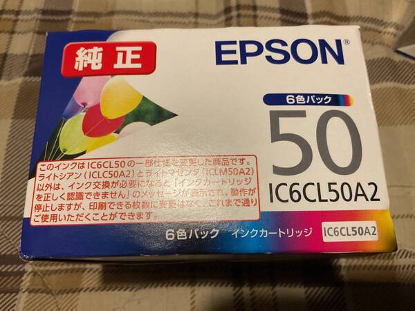 エプソン インクカートリッジ IC6CL50 (6色パック)