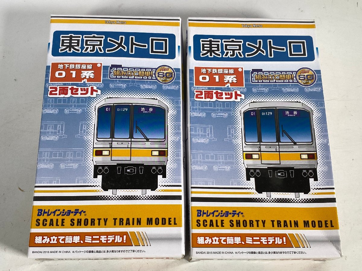【加工品】東京メトロ 01系 銀座線 12両セット nゲージ 鉄道模型 Yahoo!オークション -「東京メトロ01系」(鉄道模型) の落札相場