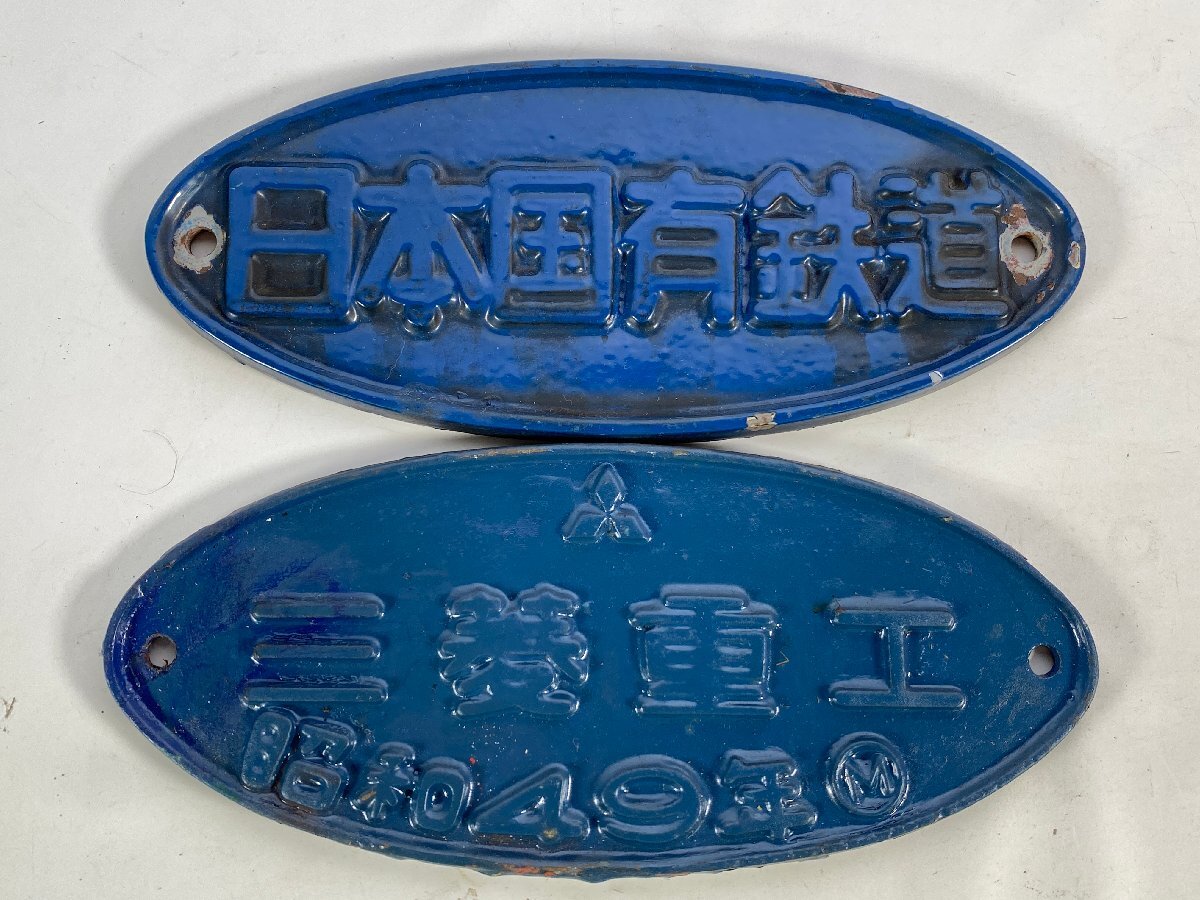 2025年最新】Yahoo!オークション -鉄道 銘板の中古品・新品・未