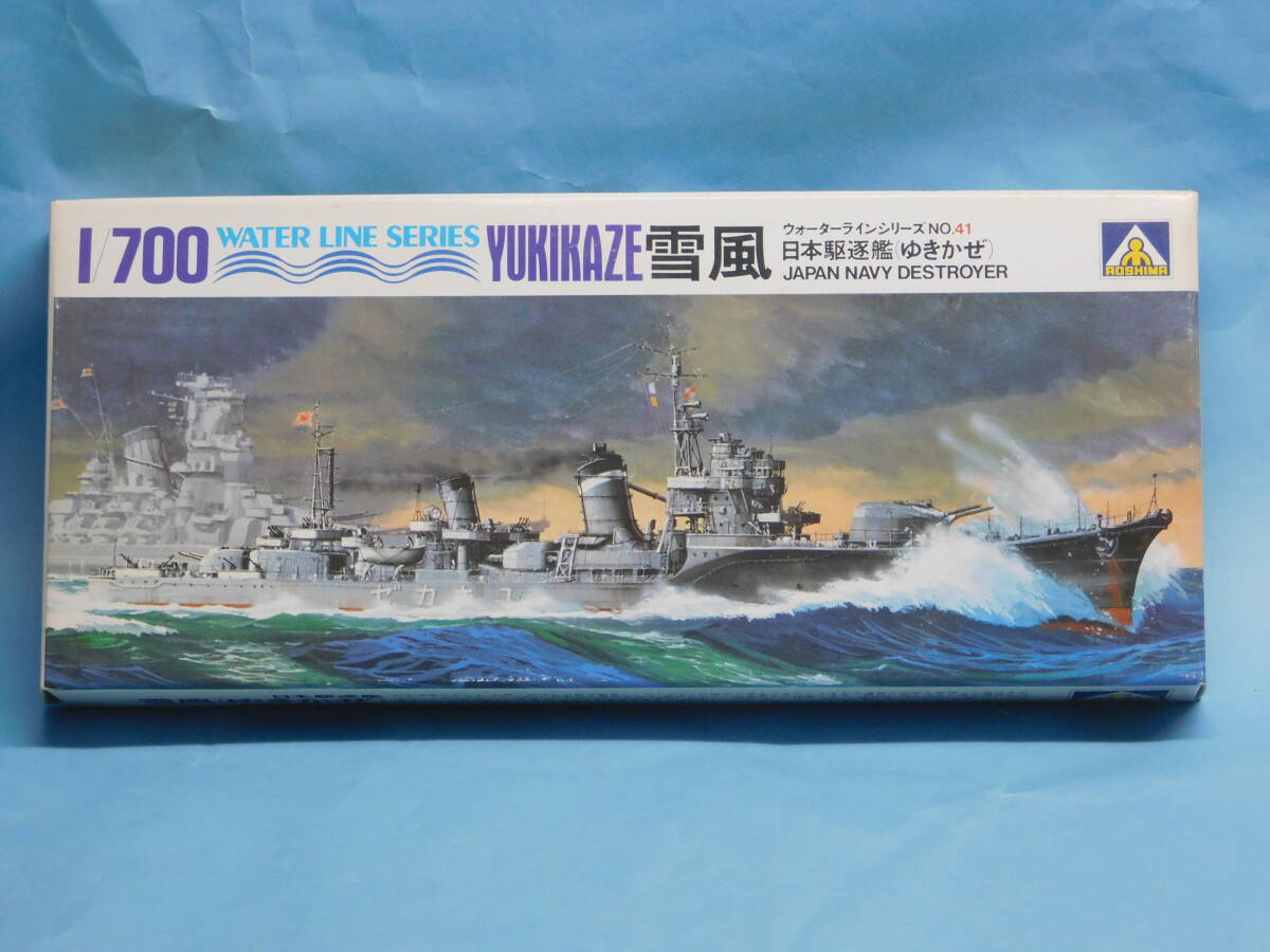 Amazon.com: Aoshima 555 Water Line Series 1/700 Japanese