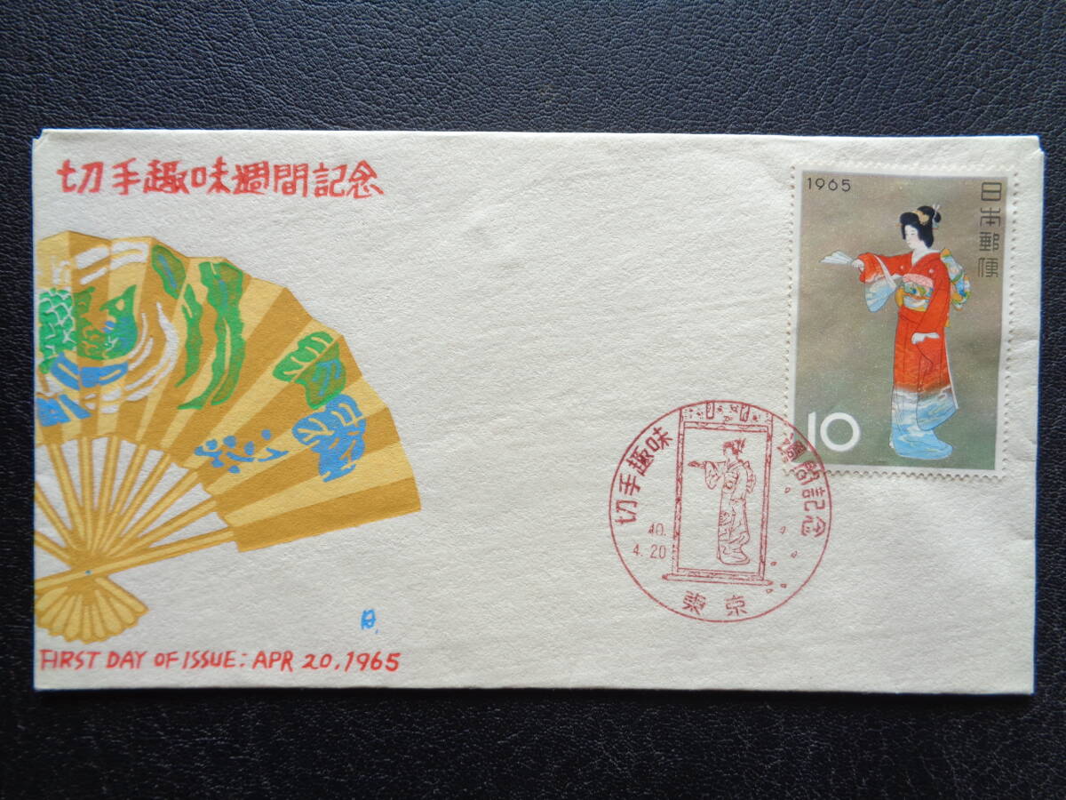 昭和・平成　はがき＆切手　初日カバー　 初日カバー切手1,840枚以上 初日カバー 1993年 年賀切手 | 収集ワールド