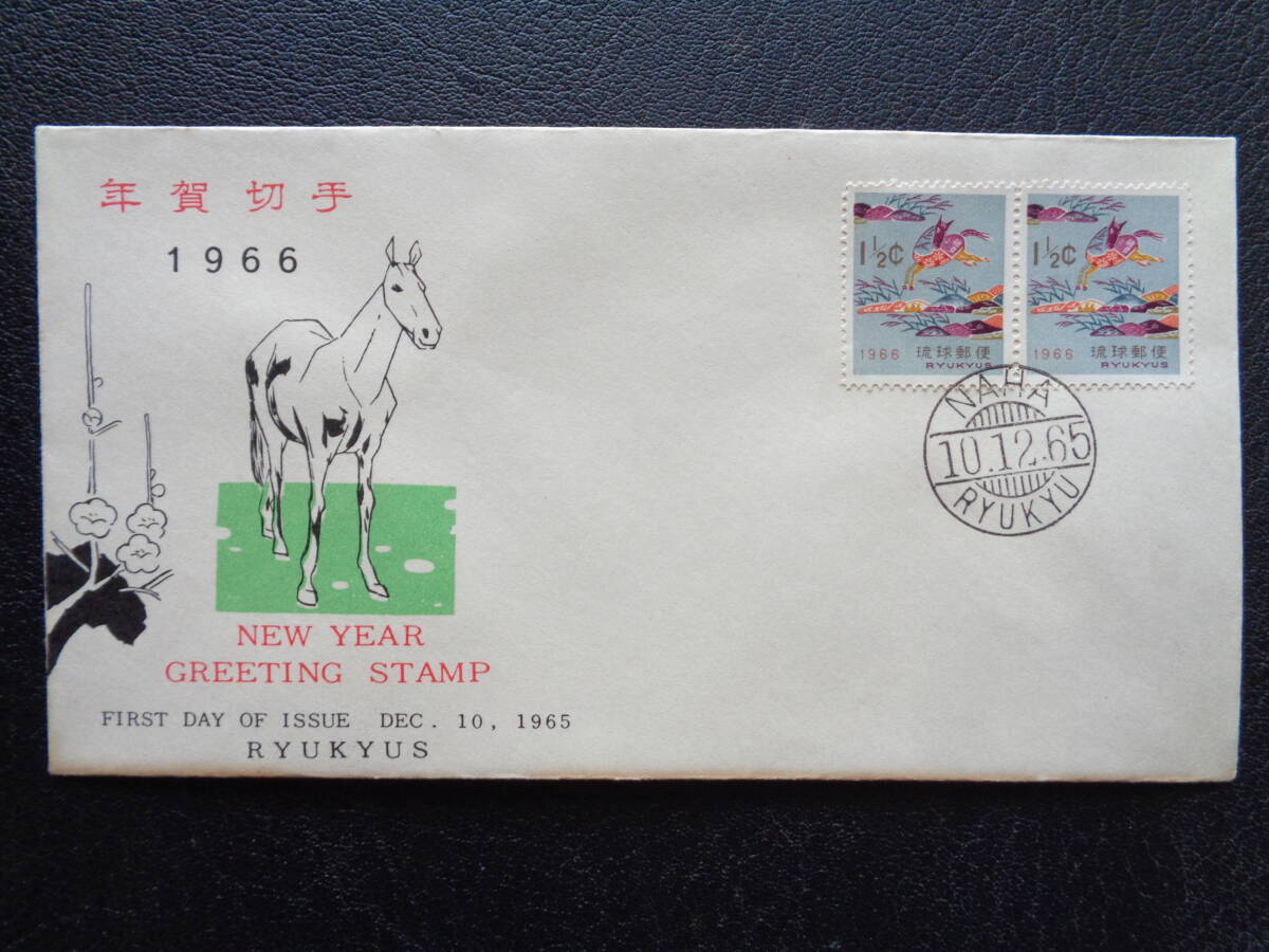 初日カバー 1965年 郵便番号郵便切手 初日カバー です。 Yahoo!オークション -「切手 1965年」(初日カバー) (切手