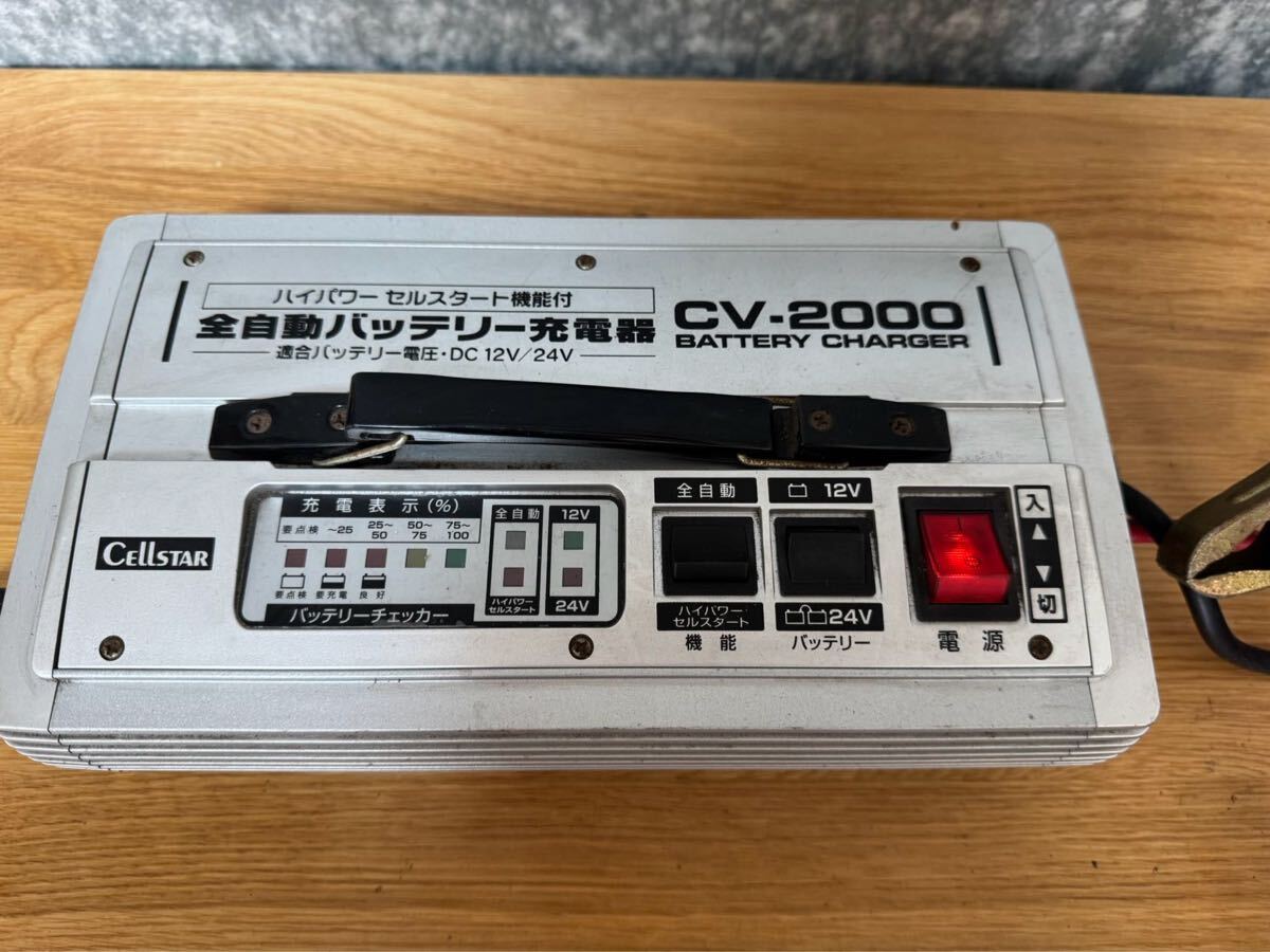 CellStar CV-2000 バッテリー充電器 Yahoo!オークション -「セルスター バッテリー充電器 cv-2000