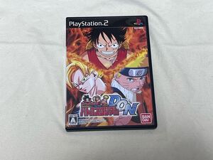 PS2 バトルスタジアム D.O.N