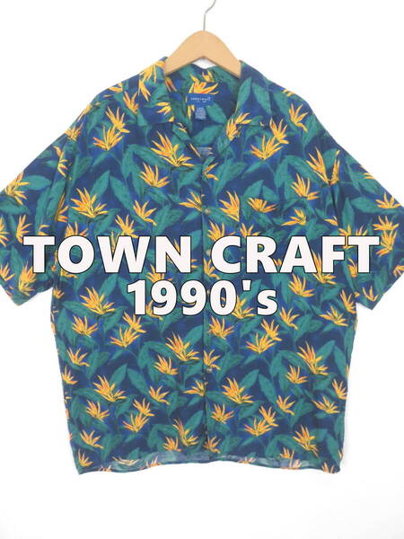 90s タウンクラフト レーヨン オープンカラー アロハシャツ L XL程度 TOWN CRAFT 90年代 アメリカ USA 古着 ビンテージ メンズ JCぺニーズ