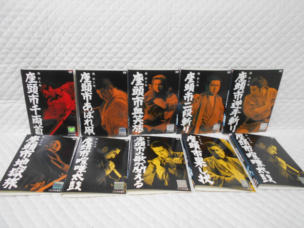 年末のプロモーション大特価！ 2025年最新】Yahoo!オークション -座頭市 dvdの中古品・新品・未 邦画・日本映画