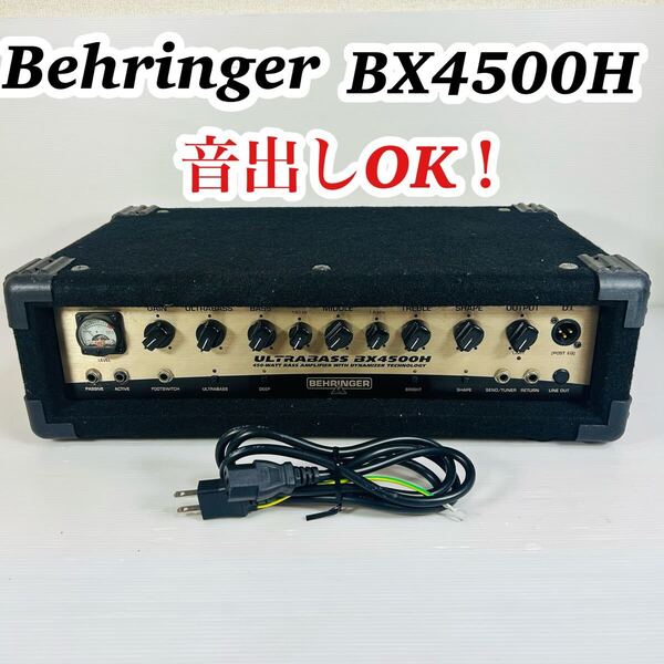 BEHRINGER ベリンガーBX4500H ベースアンプヘッド