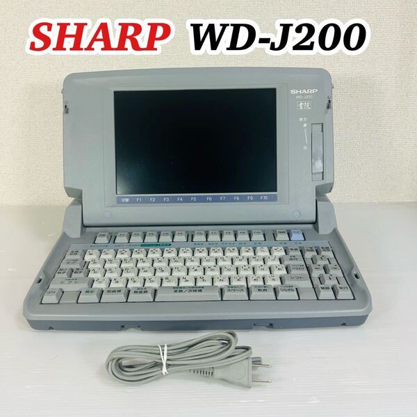 SHARP ワープロ 書院 WD-J200 文字打ち印刷OK