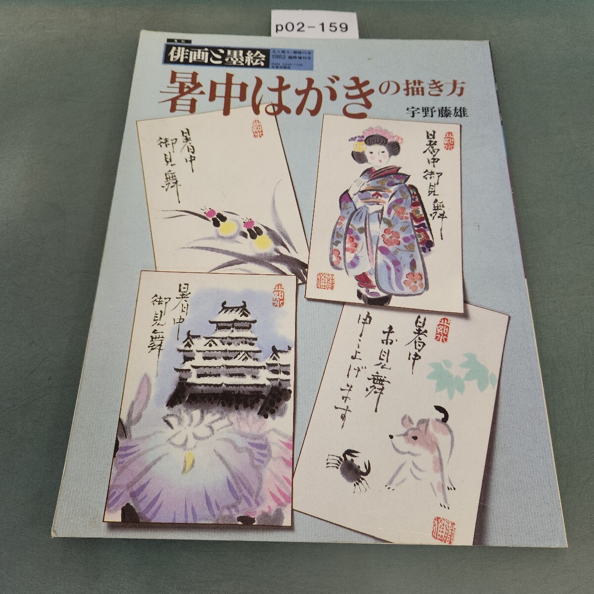 12月22日まで限定価格 宇野藤雄　油絵　少女　F6 Yahoo!オークション -「宇野」(油彩) (絵画)の落札相場・落札価格