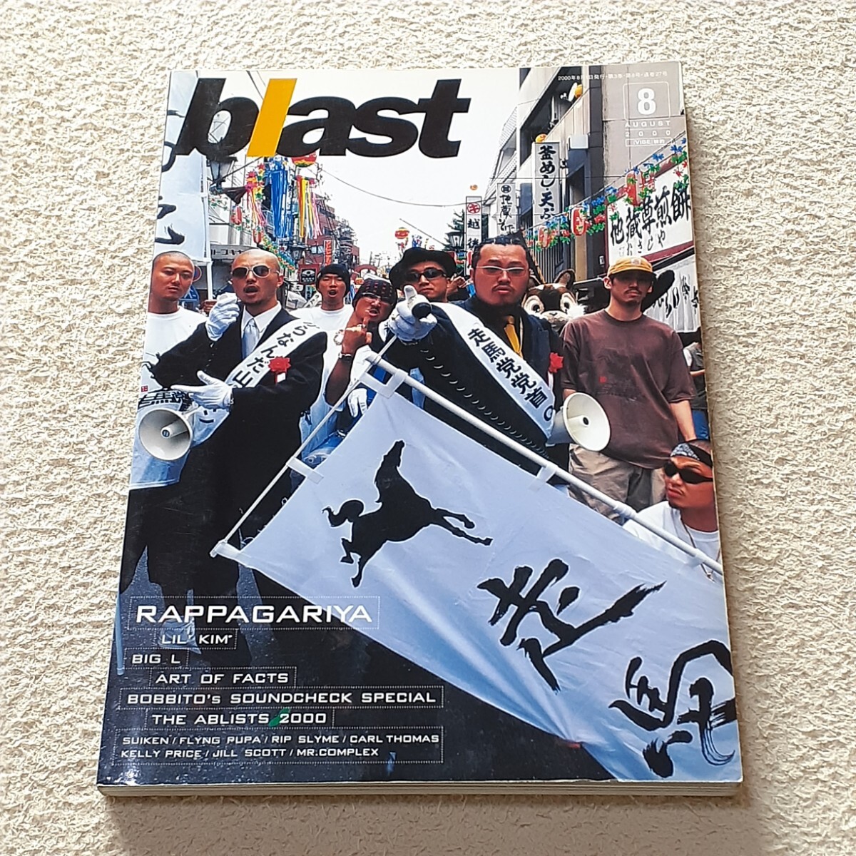 希少 黒入荷！ 2025年最新】Yahoo!オークション -blast(本、雑誌)の中古品 その他