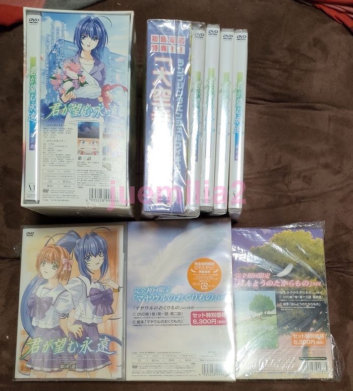 2025年最新】Yahoo!オークション -君が望む永遠の中古品・新品