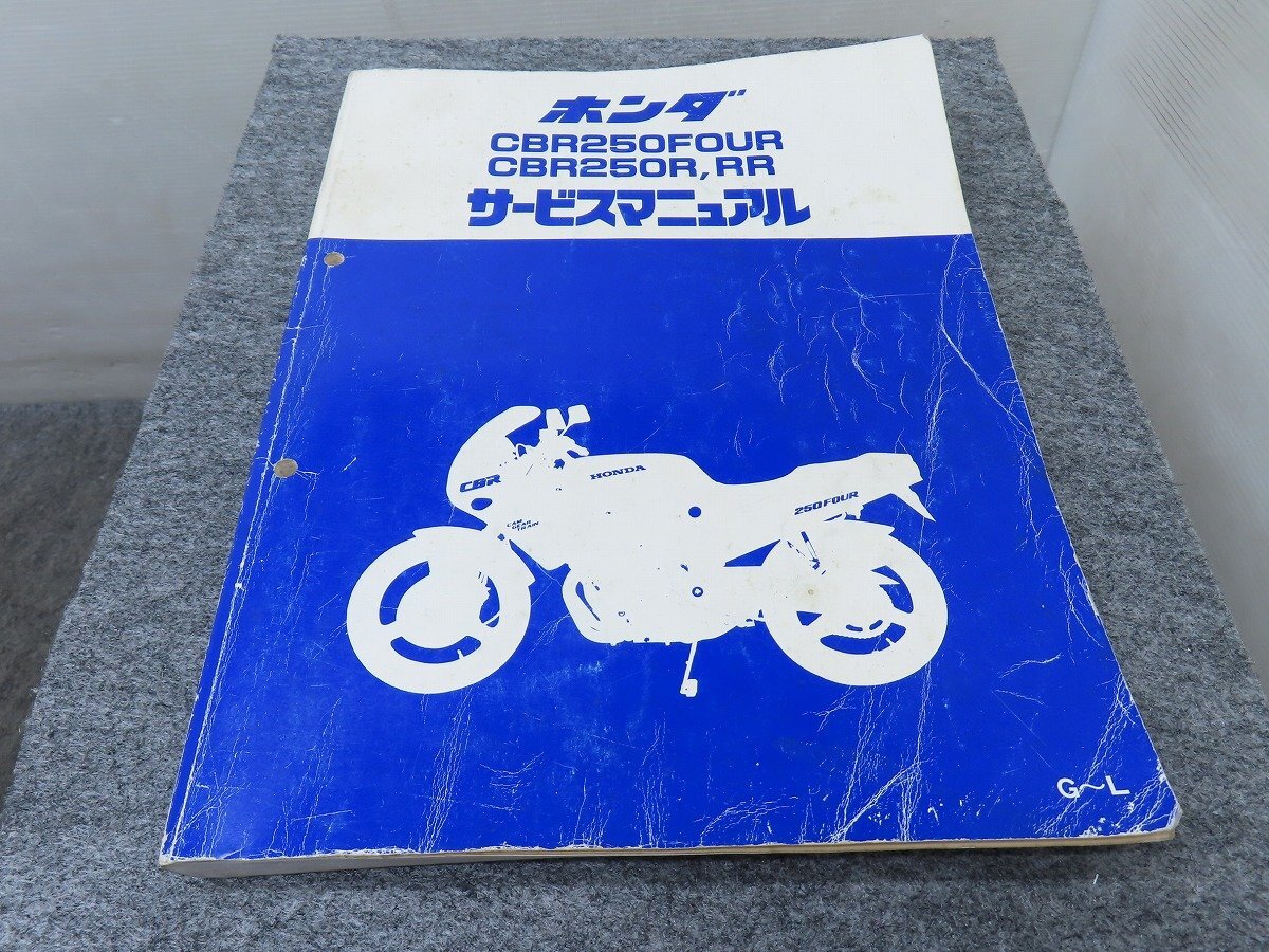 2025年最新】Yahoo!オークション -cbr250four サービス