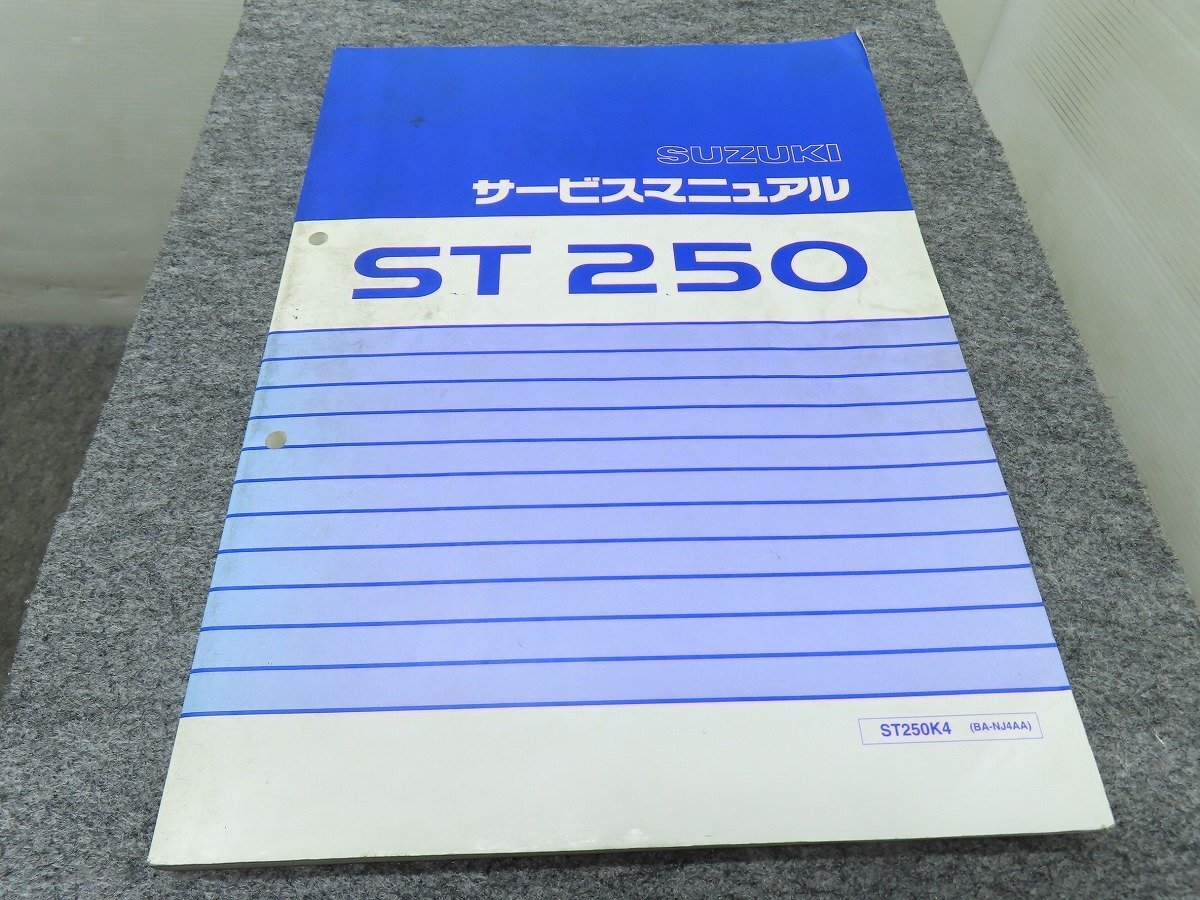 2025年最新】Yahoo!オークション -st250 サービスマニュアルの