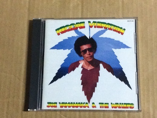 CD ジョー山中 & ザ・ウェイラーズ 送料無料 レゲエ・ヴァイブレーション 初期盤 3000円盤 BLACKレーベル