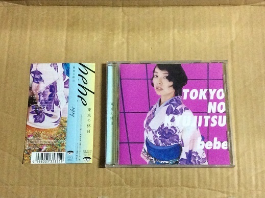 CD bebe 東京の休日 帯付 送料無料 ボーナス曲あり 映画 サントラ 主題歌 他 ジャズ