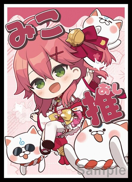 ホロライブ さくらみこ スリーブ