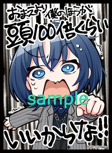 ホロライブ 火威青 スリーブ