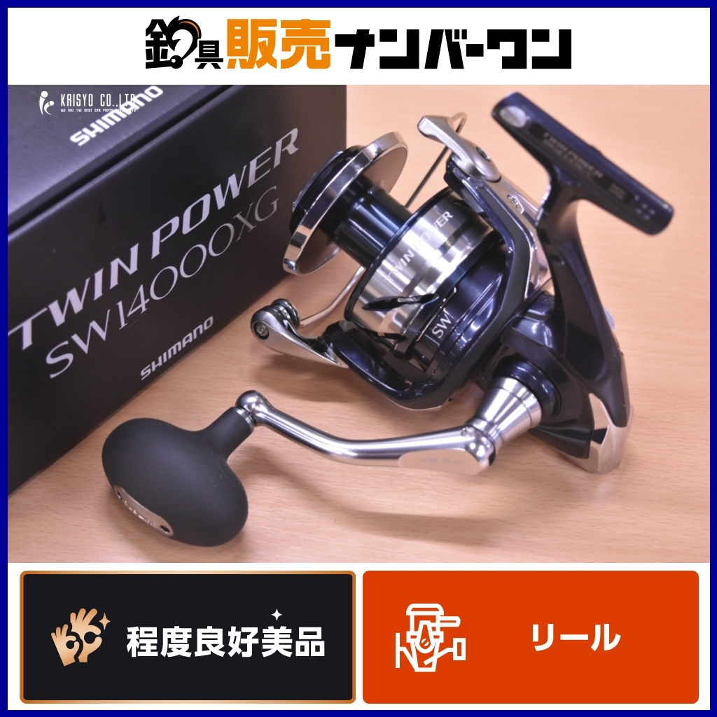 シマノ ツインパワー SW 14000XG | SHIMANO TWIN POWER SW