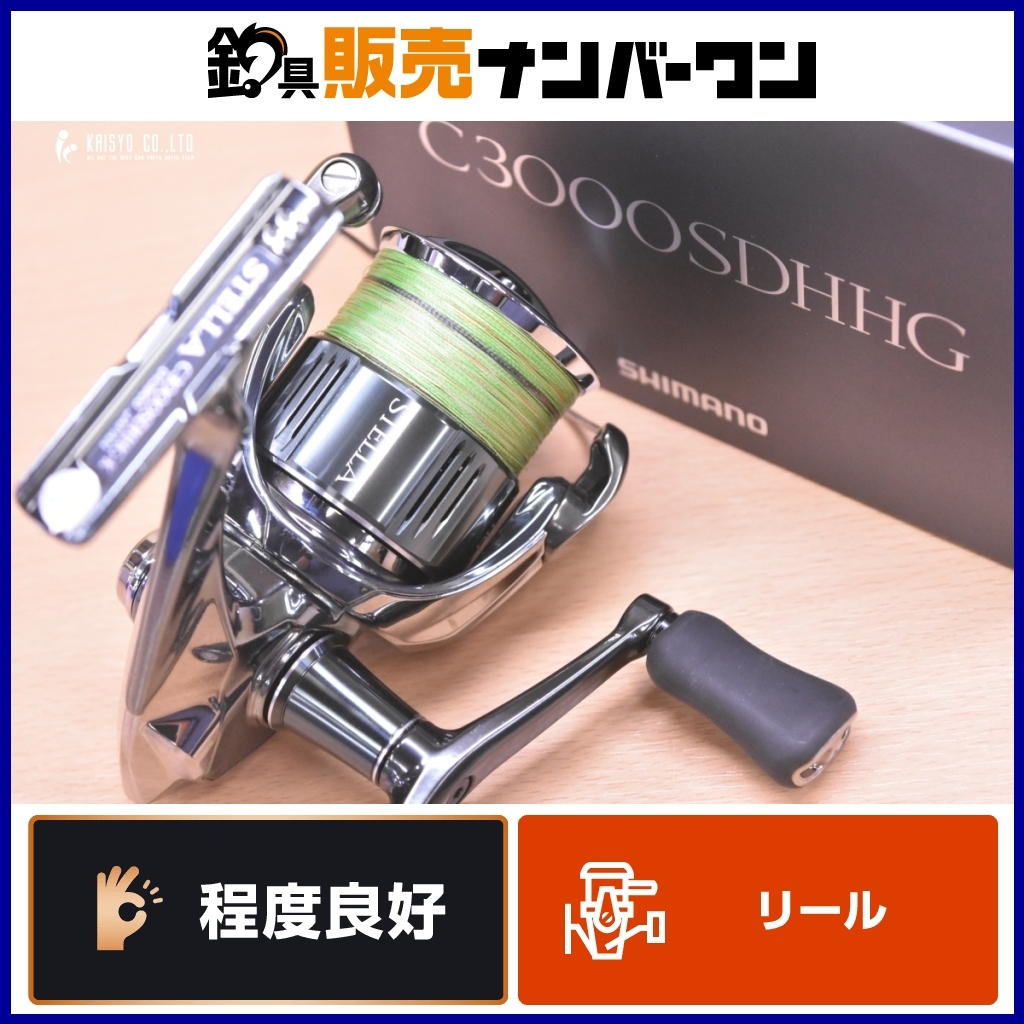 2025年最新】Yahoo!オークション -シマノ ステラ ダブルハンドル