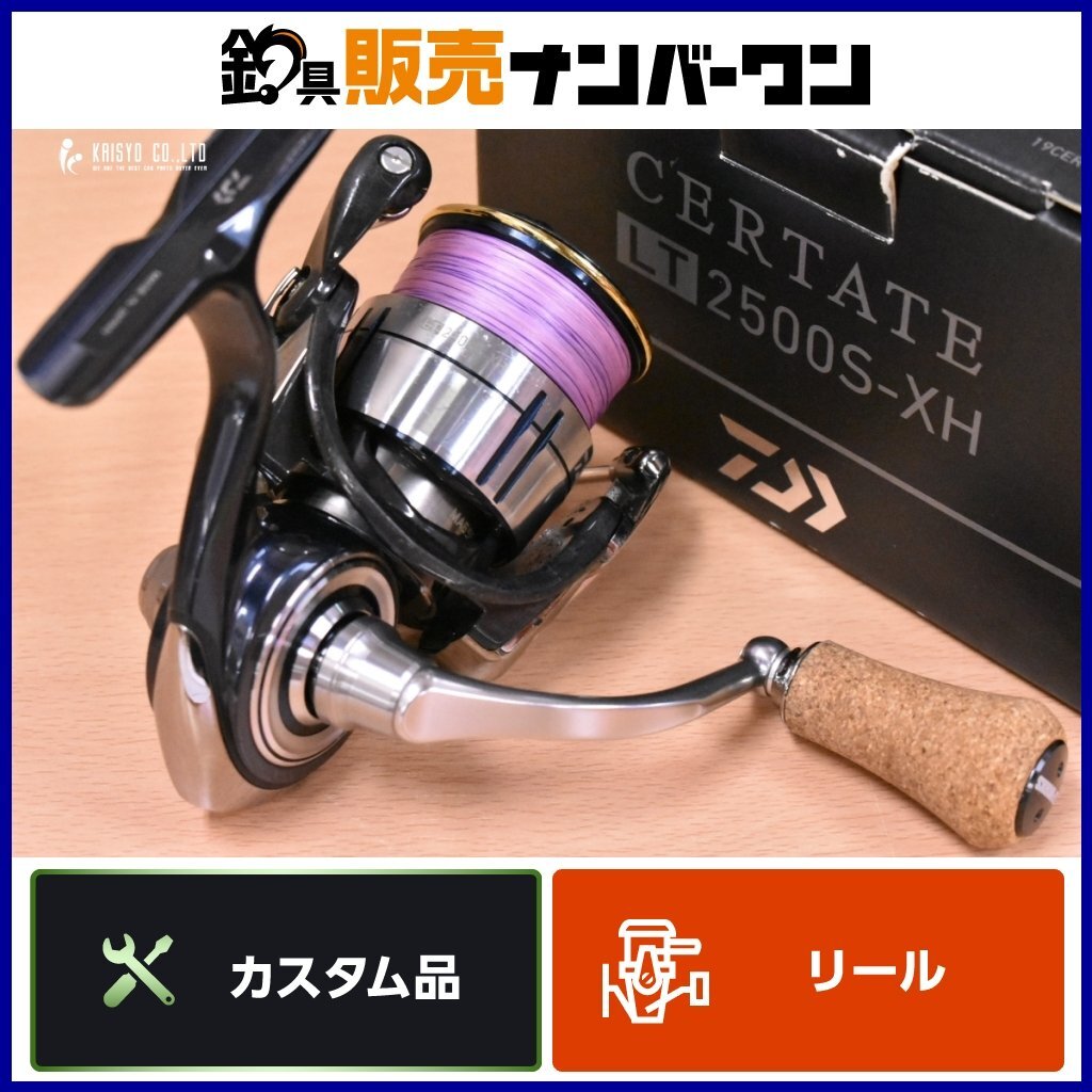 2025年最新】セルテート 2500のスピニングリール豊富な商品一覧