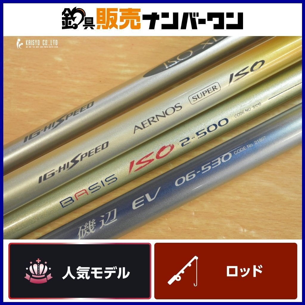ロッド BASIS 1.5-53 Yahoo!オークション -「ベイシス磯」の落札相場・落札価格