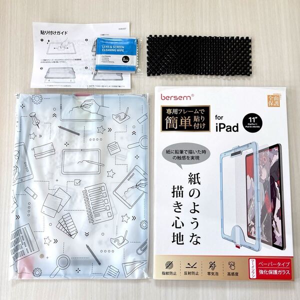 BERSEM ガラス&ペーパーライクフィルム iPad Air 第5/4世代 iPad Pro 11インチ用【紙のような描き心地】強化ガラス/アンチグレア/気泡防止