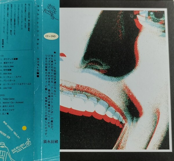 【ホテルニュートーキョー/ガウディの憂鬱】 toe柏倉氏参加/国内CD+DVD・帯付